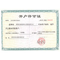 美国美女操逼逼开户许可证